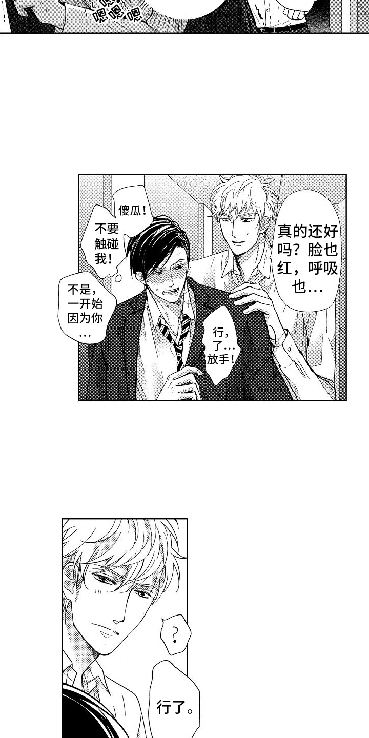 第1章：求婚6