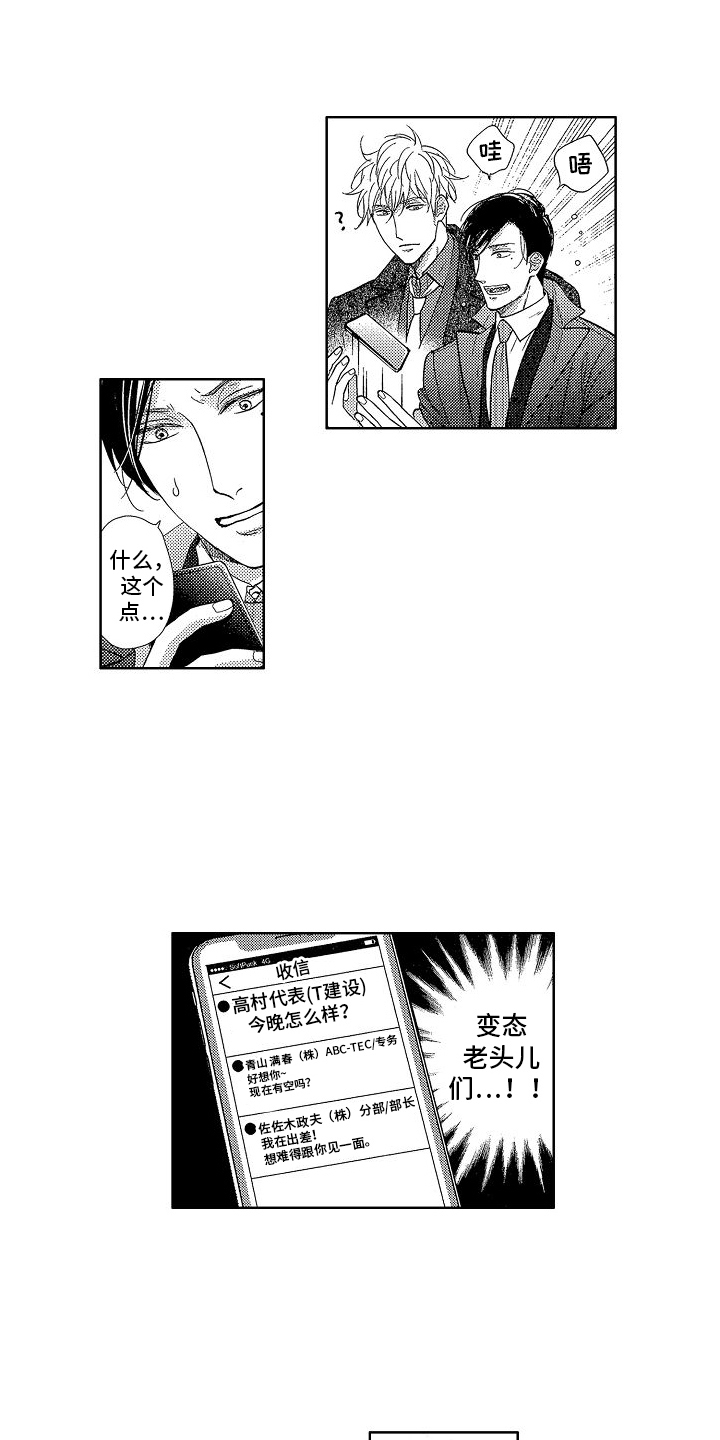 第6章：误会13