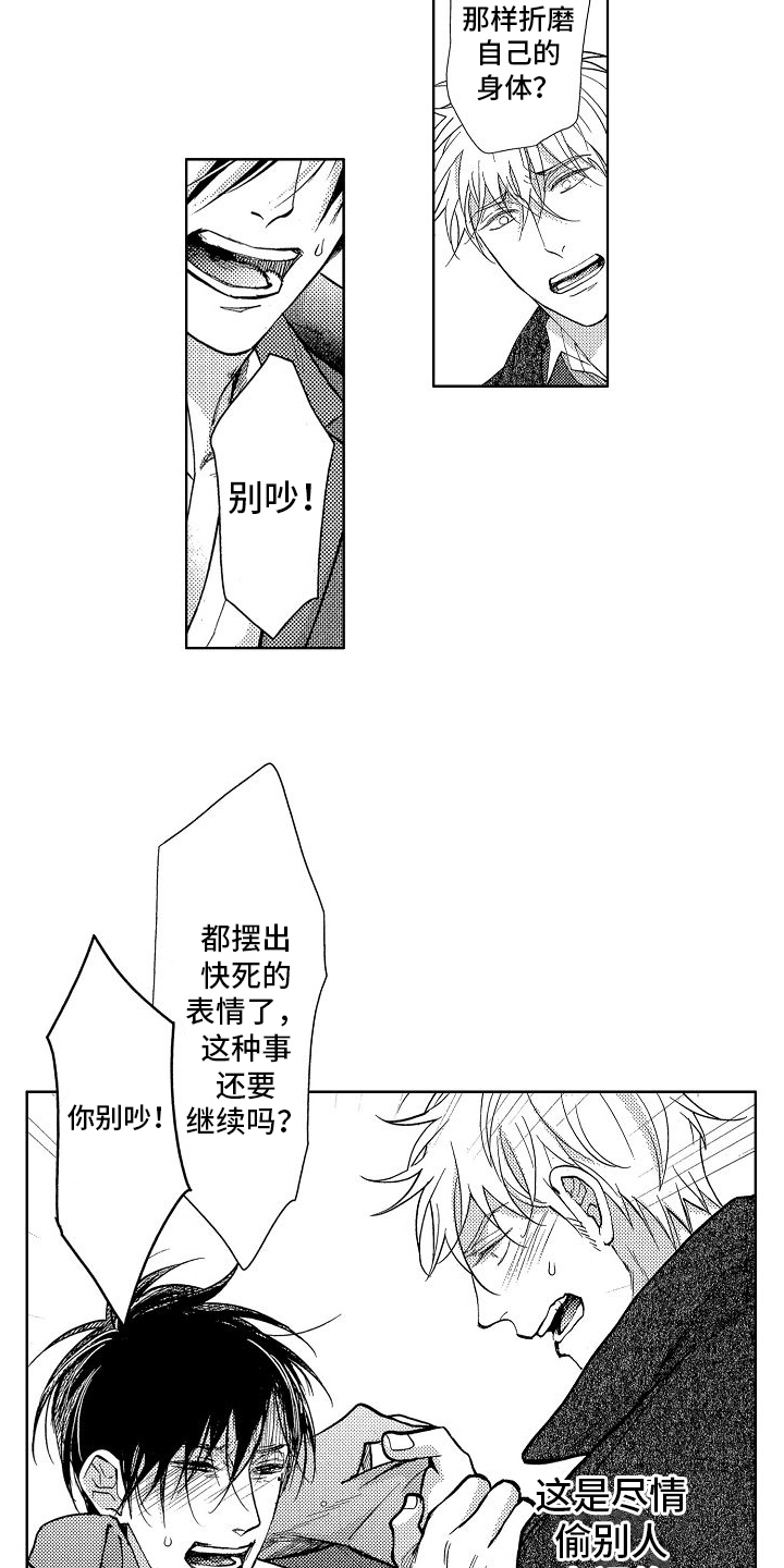 第12章：告白9