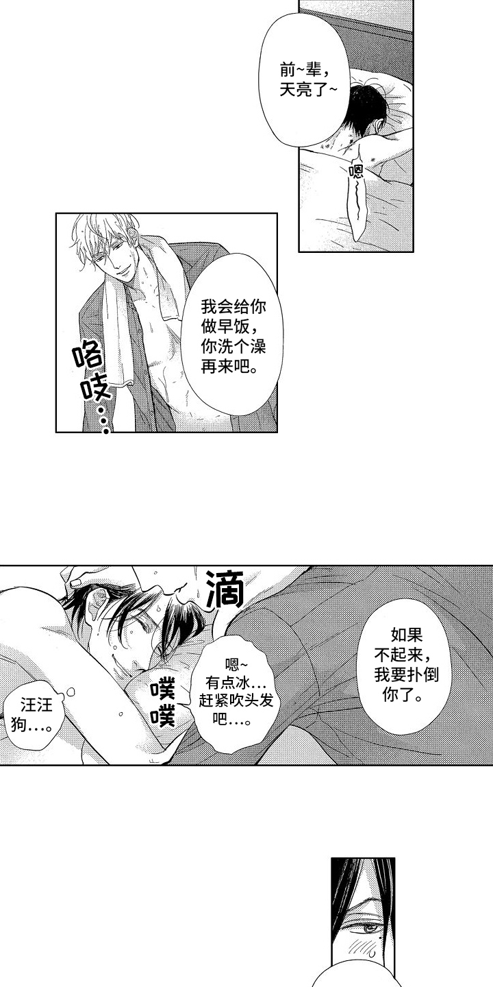 第7章：等待12