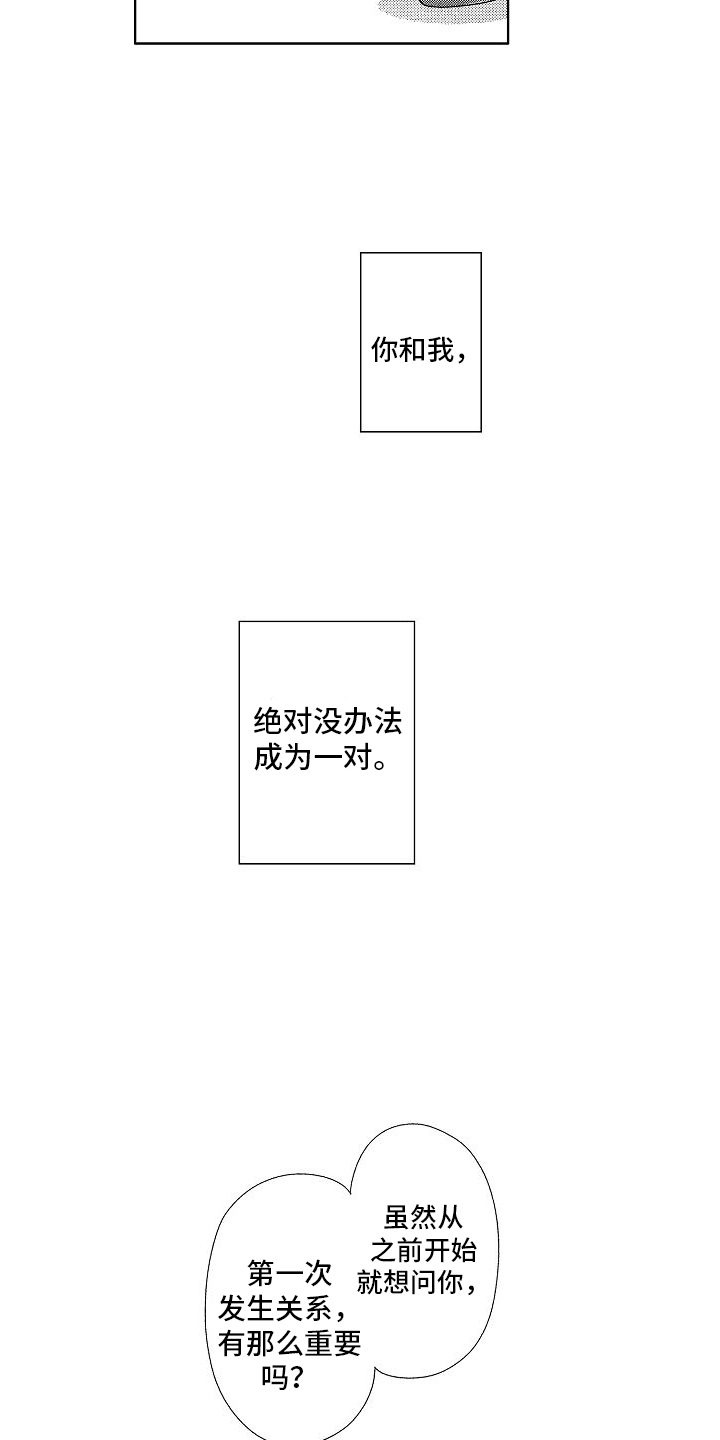 第8章：成长3