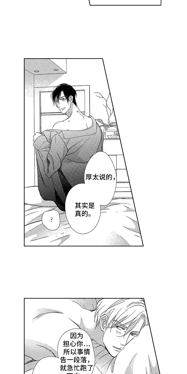 第18章：家庭和睦9