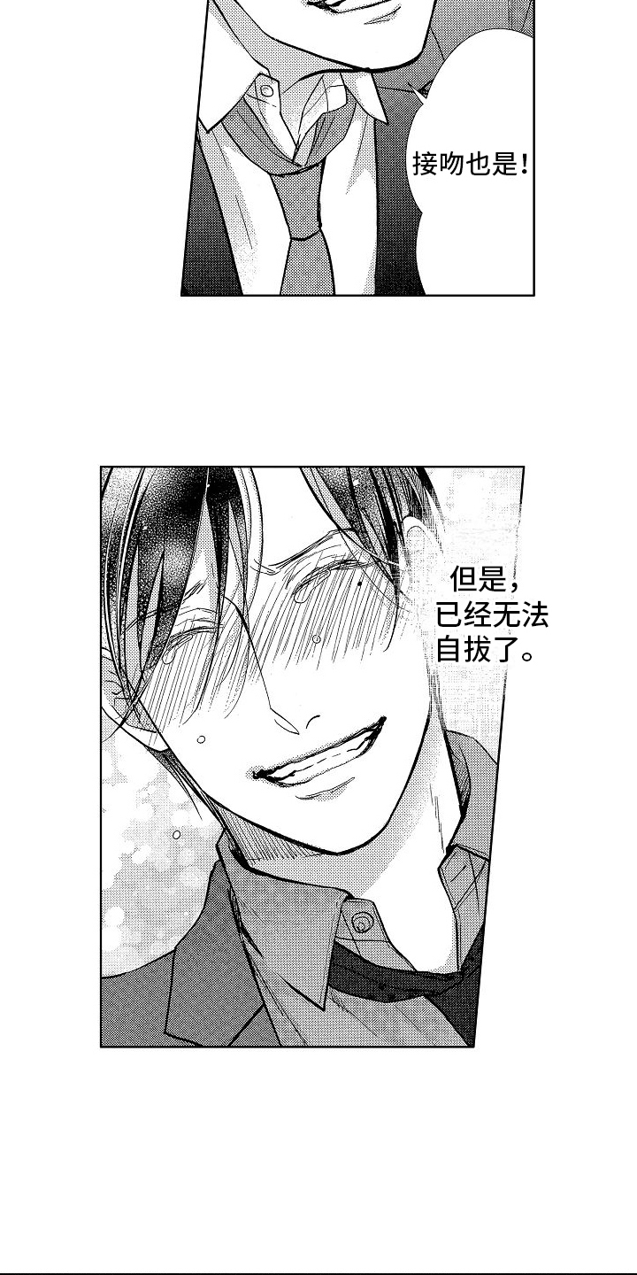 第15章：和好13