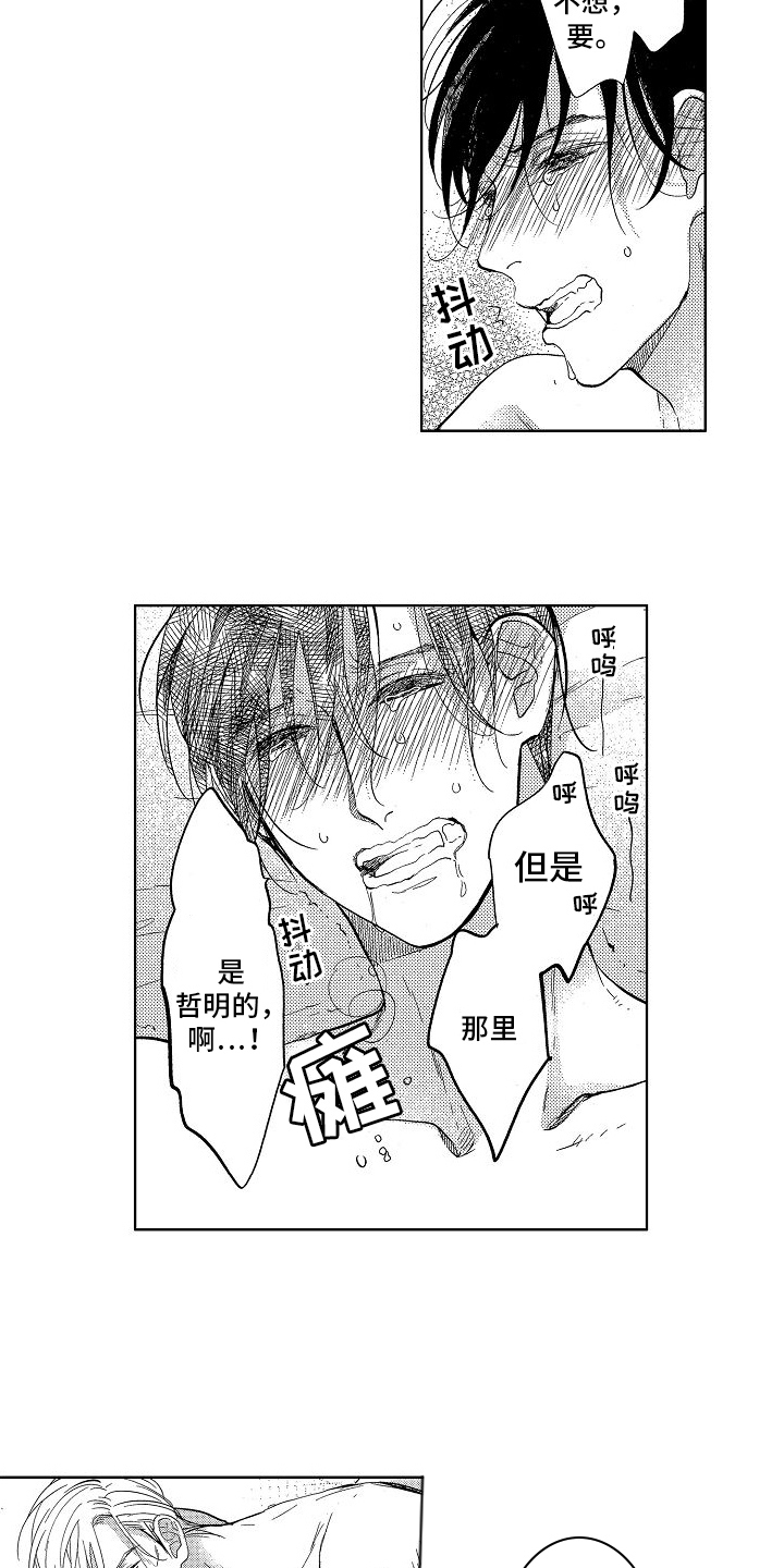第18章：家庭和睦5