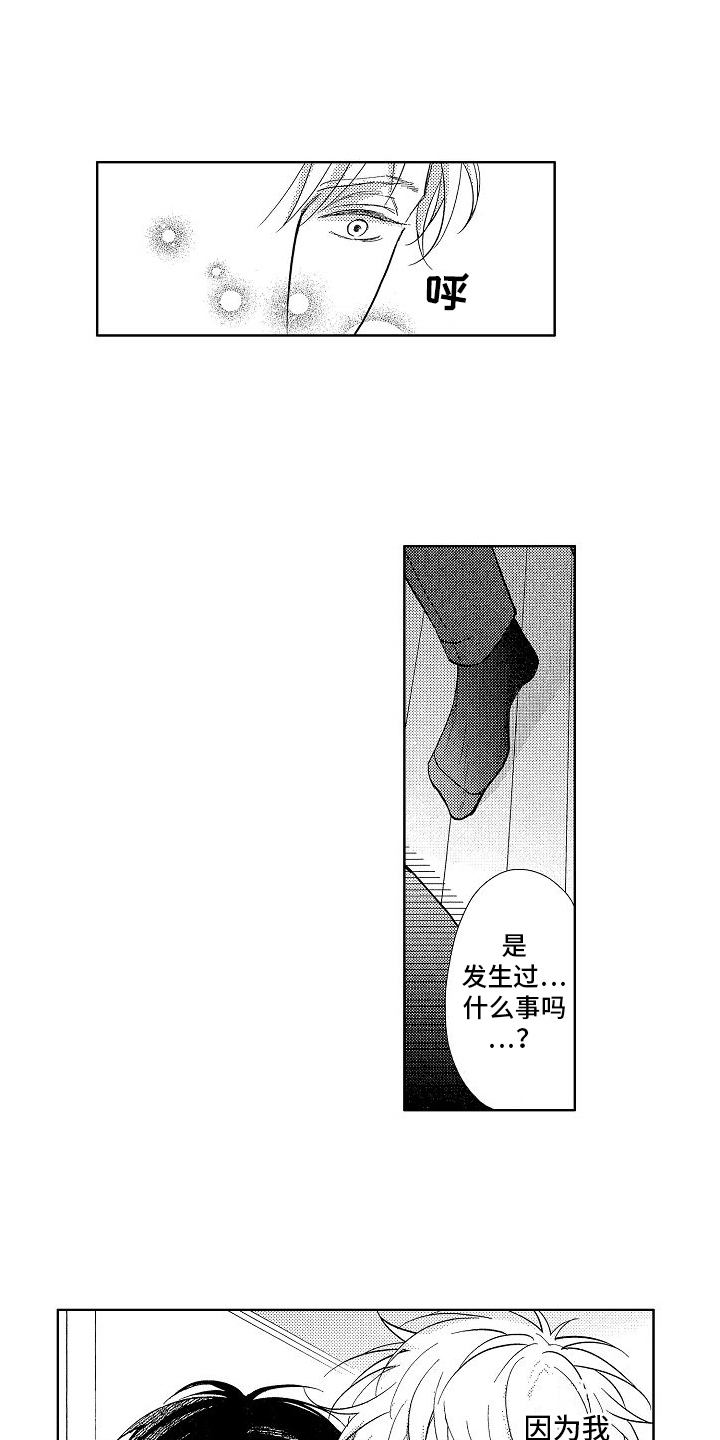 第12章：告白5