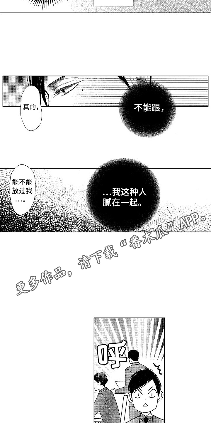 第5章：护身符9