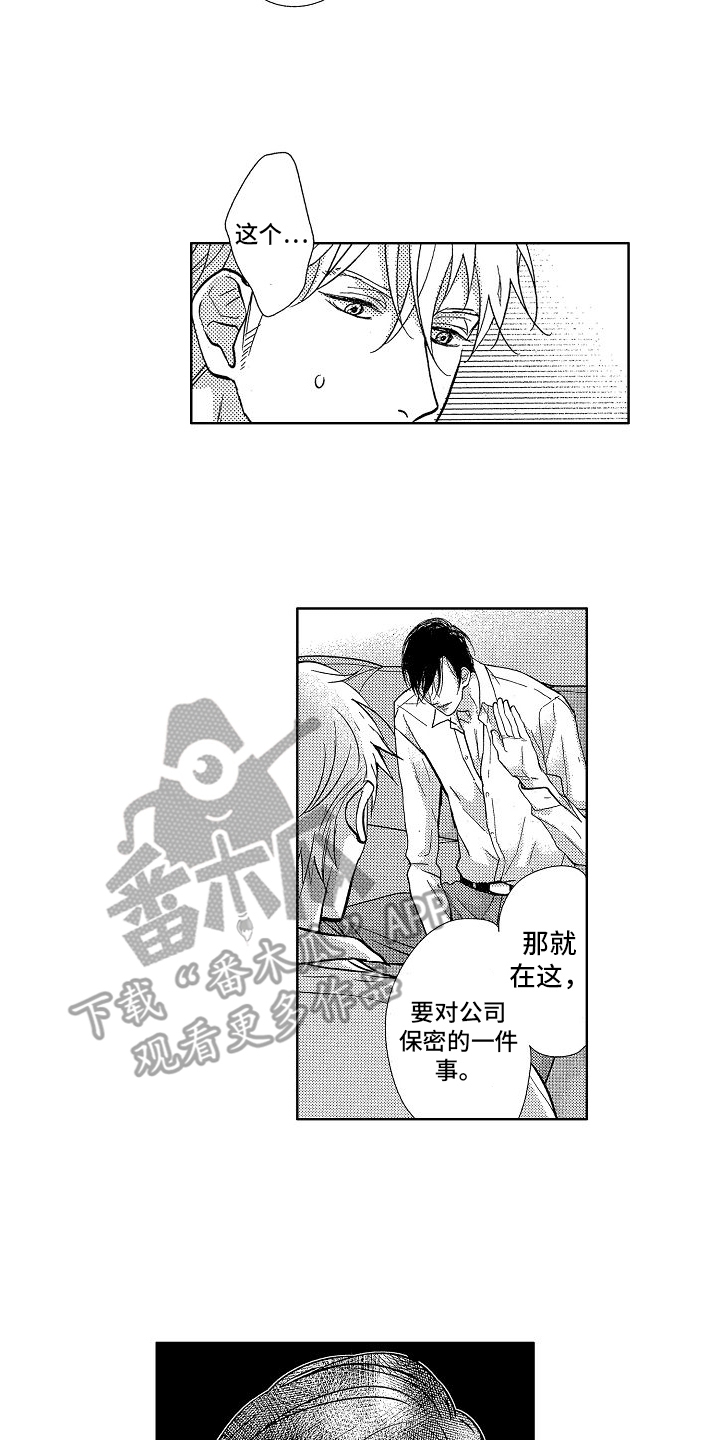 第8章：成长4