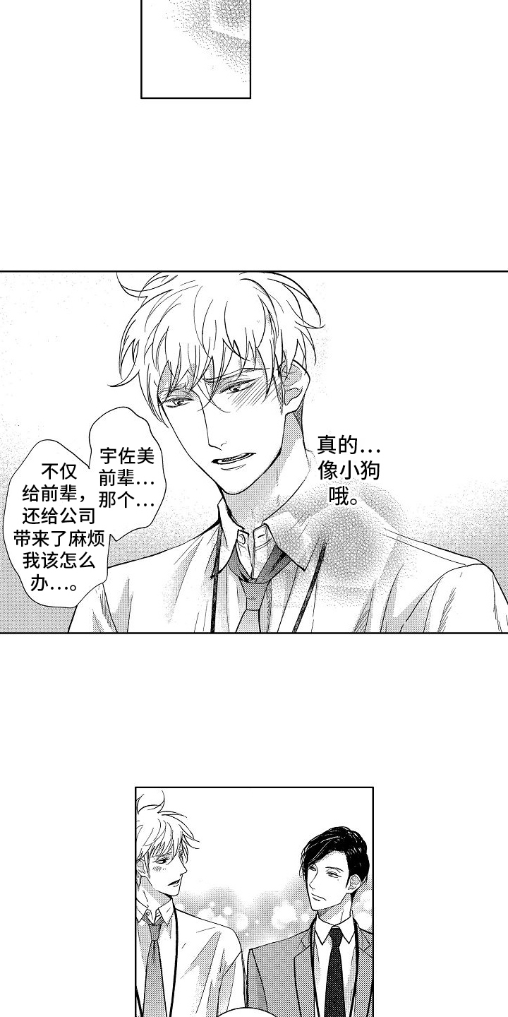 第2章：新入职13