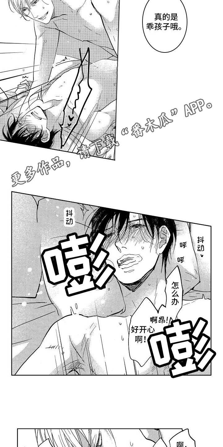 第18章：家庭和睦6