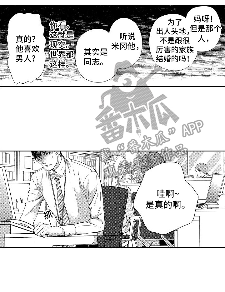 第12章：告白21