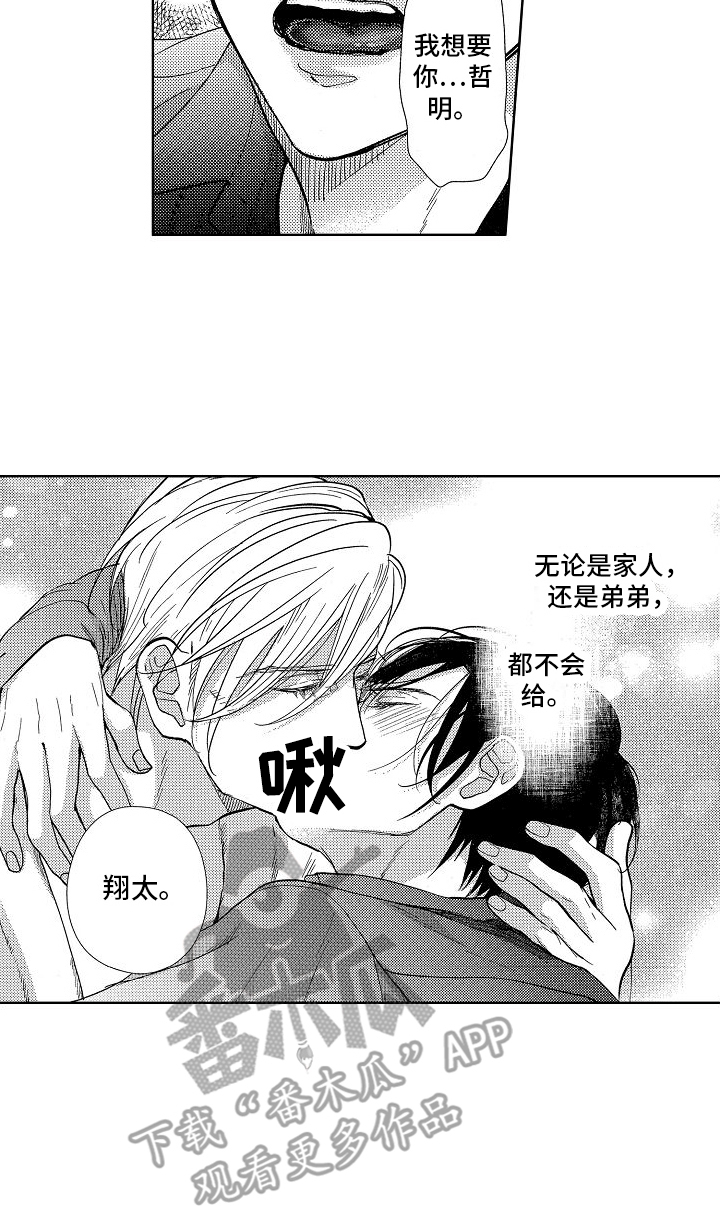 第17章：14年后19
