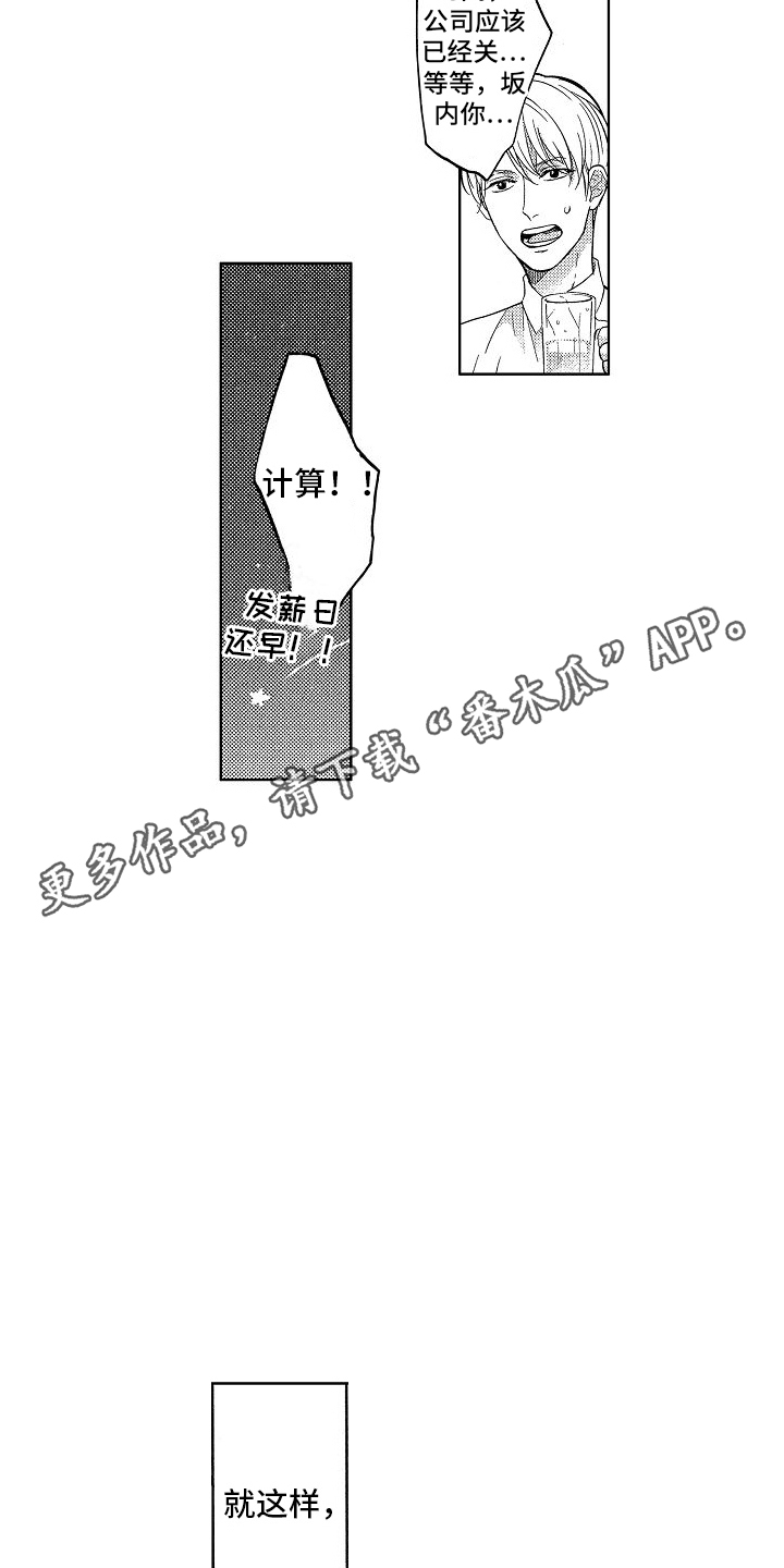 第4章：戒指4