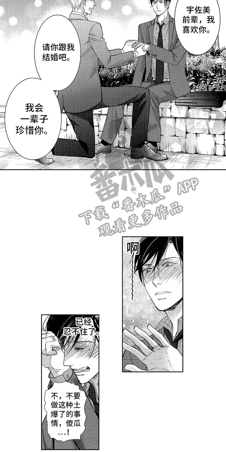 第15章：和好10