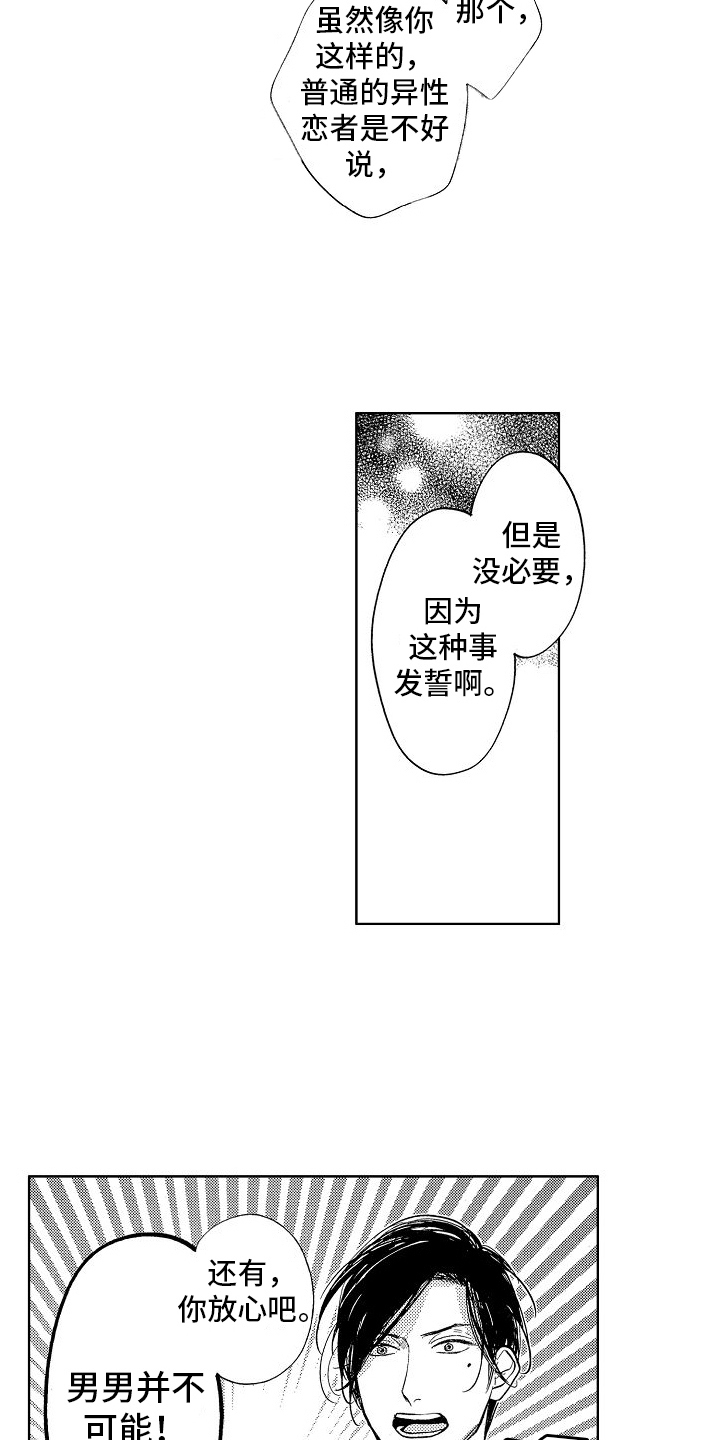 第4章：戒指7