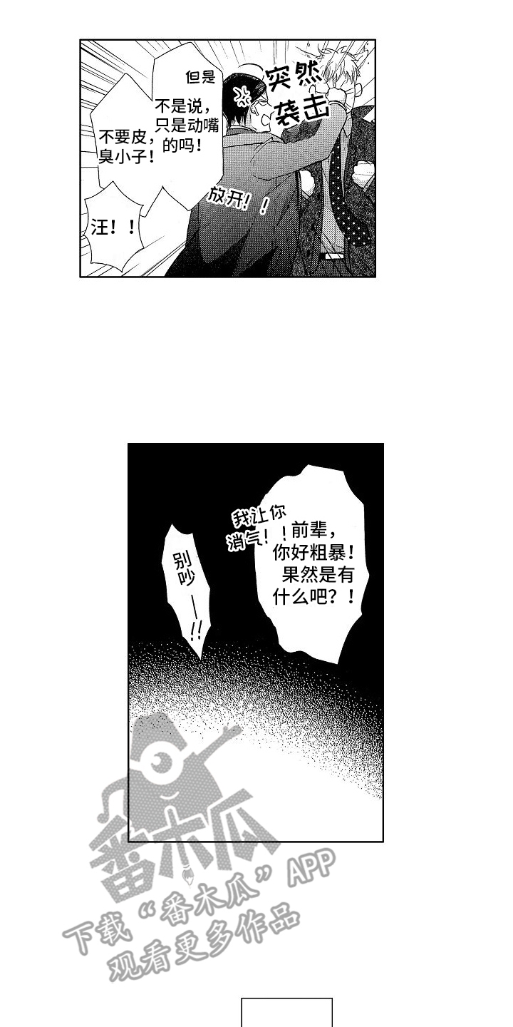 第10章：自责11