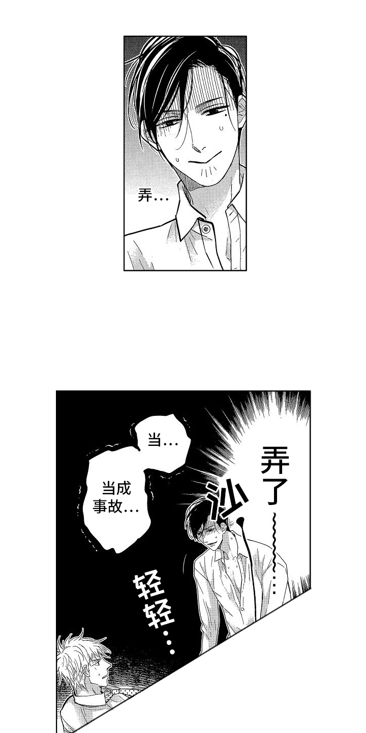第1章：求婚12