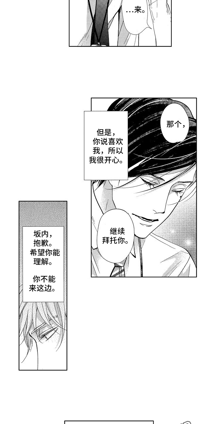 第13章：疏远10