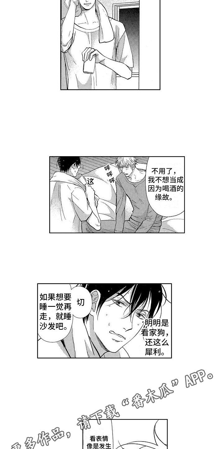 第10章：自责13