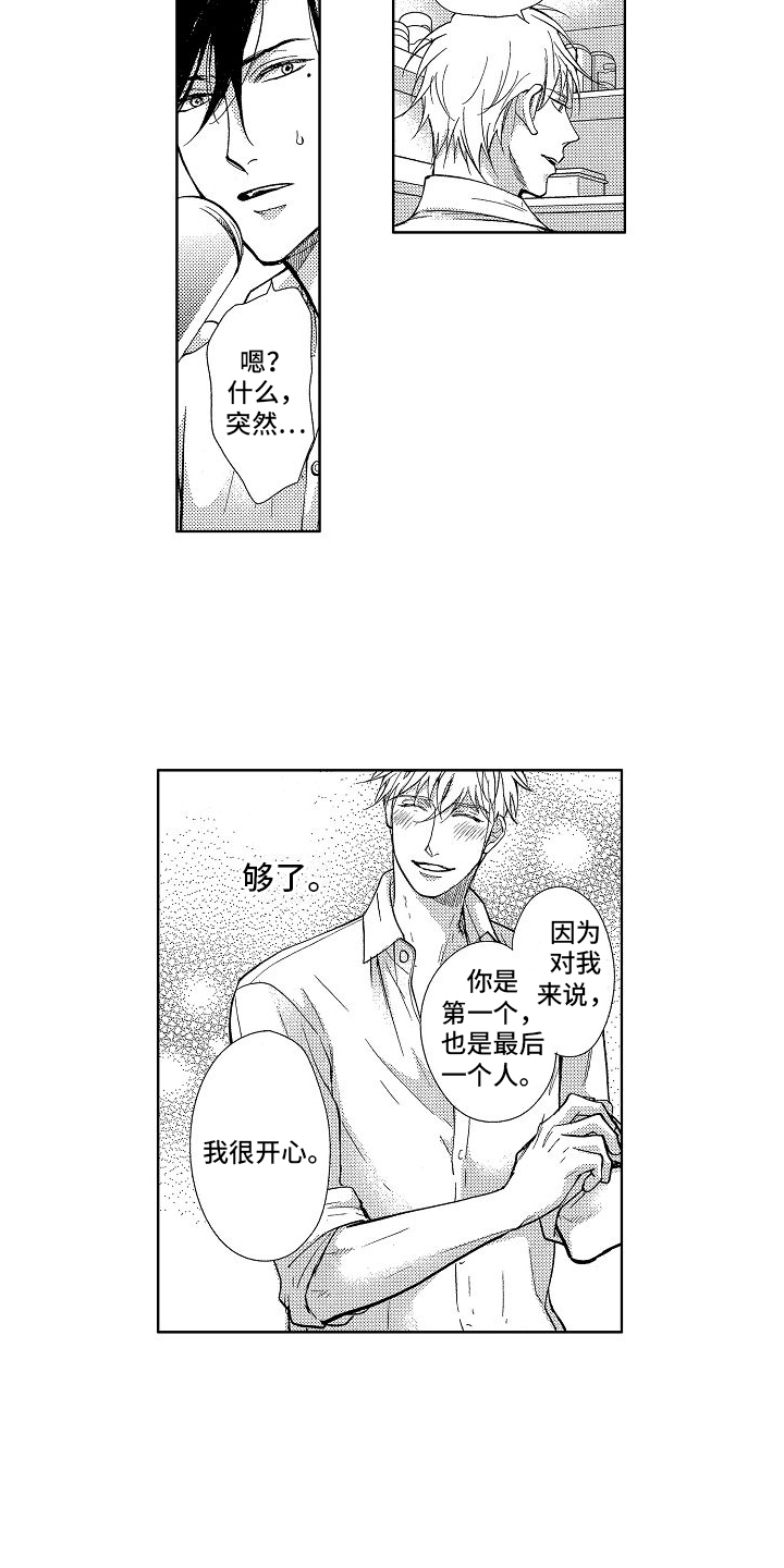 第8章：成长1