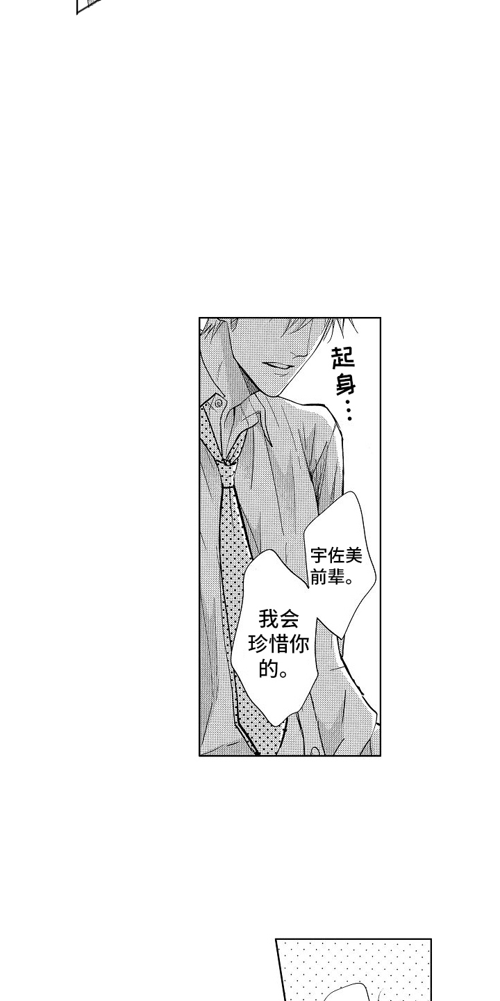 第1章：求婚13