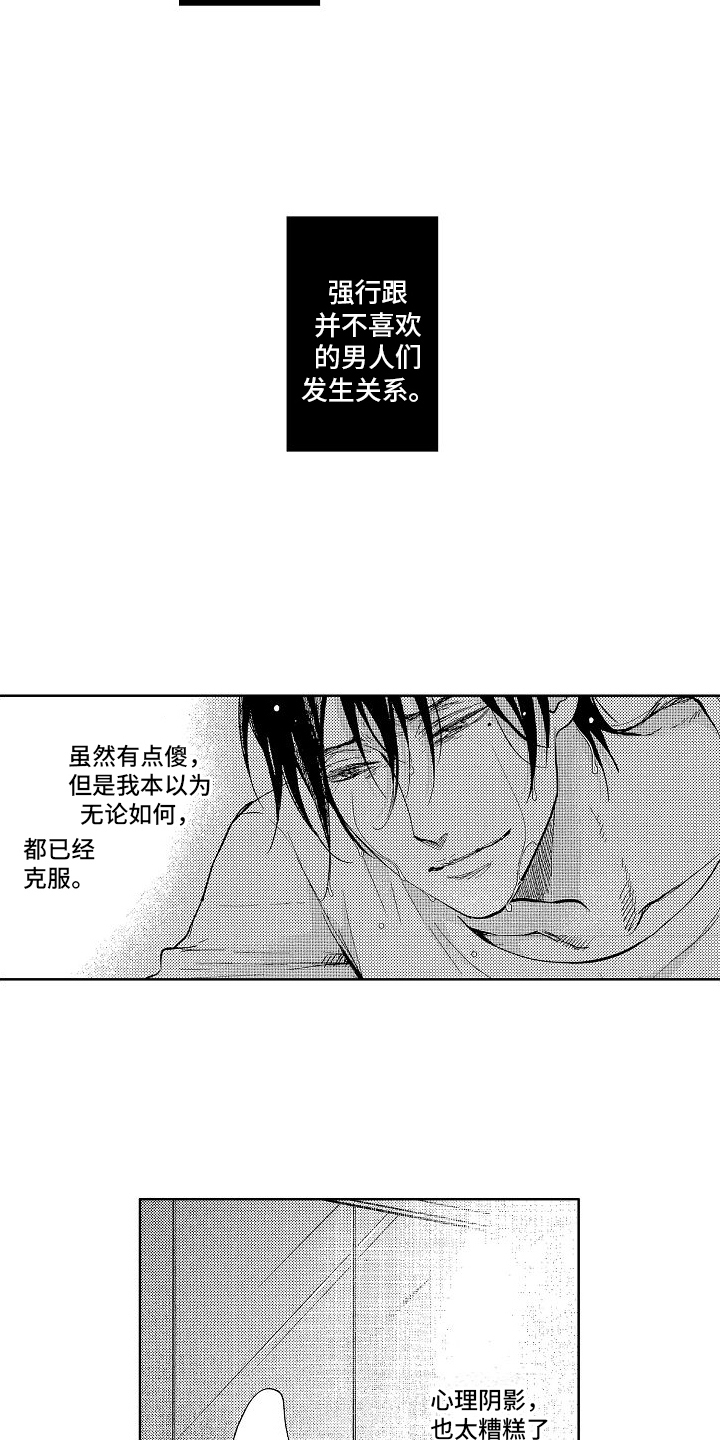 第8章：成长15