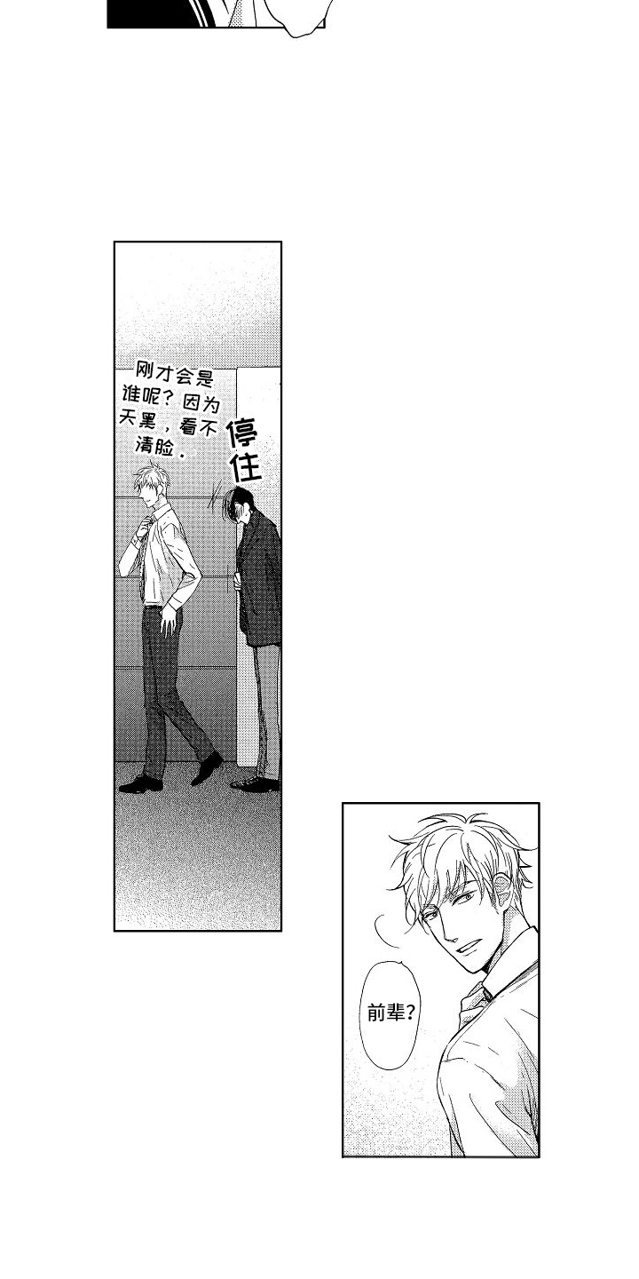 第1章：求婚7