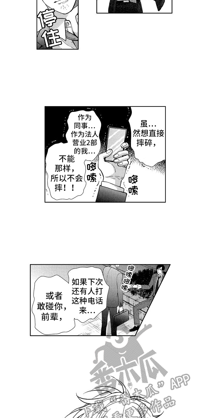 第15章：和好2