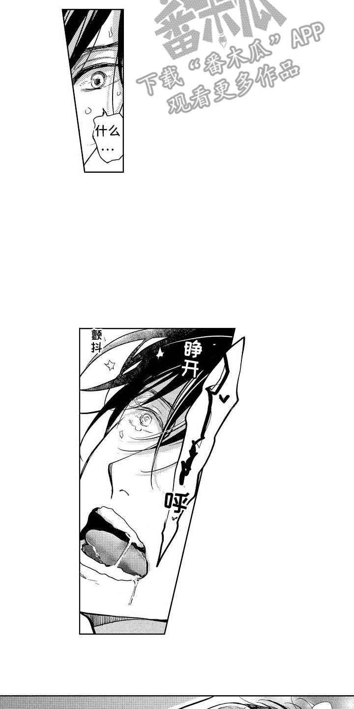 第16章：在一起6
