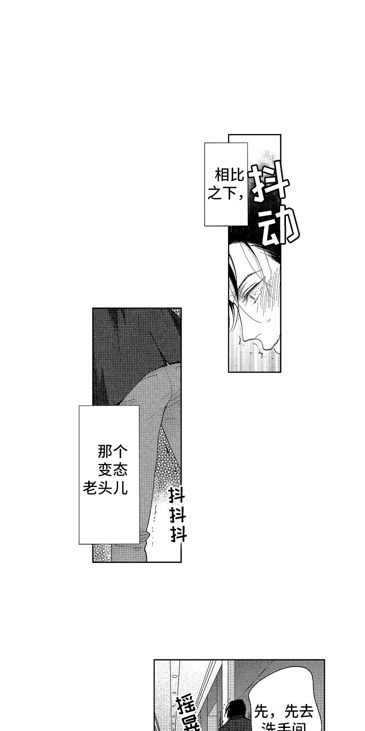 第1章：求婚4