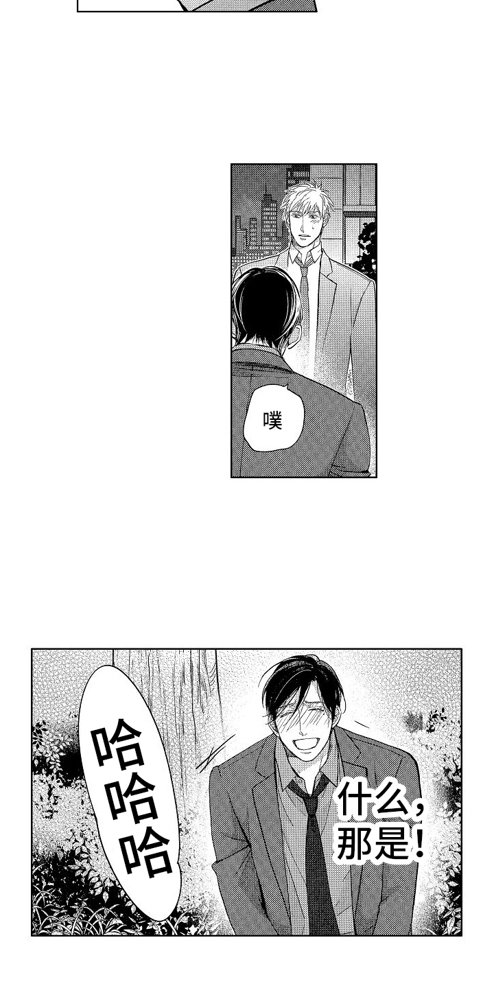 第15章：和好4