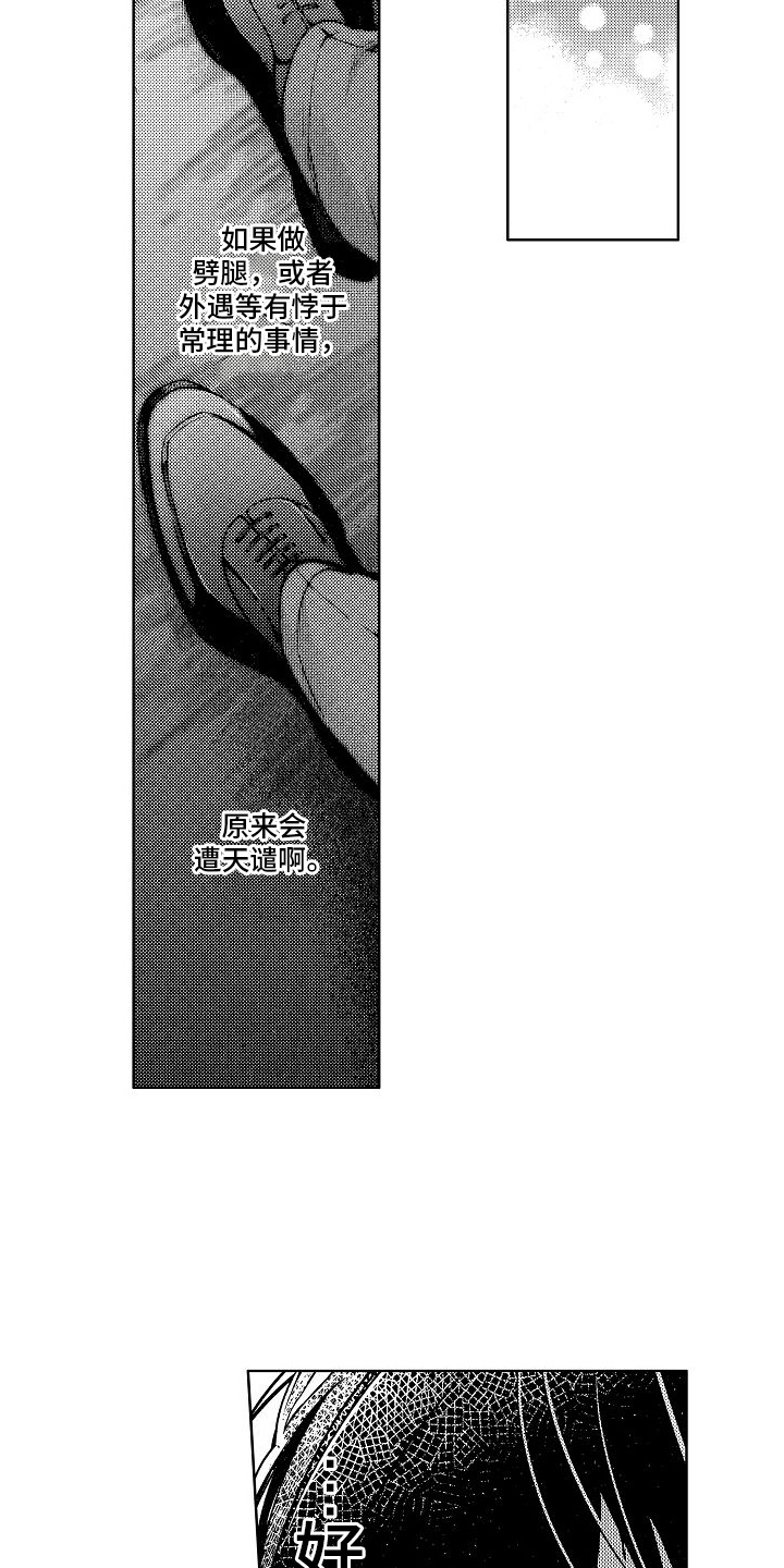 第12章：告白1