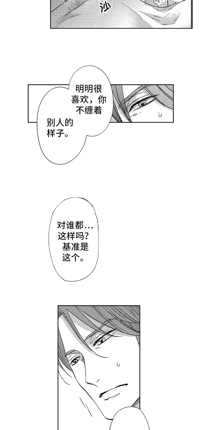 第5章：护身符15