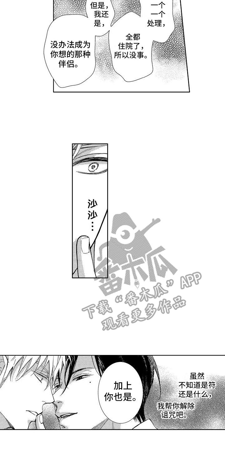 第8章：成长8