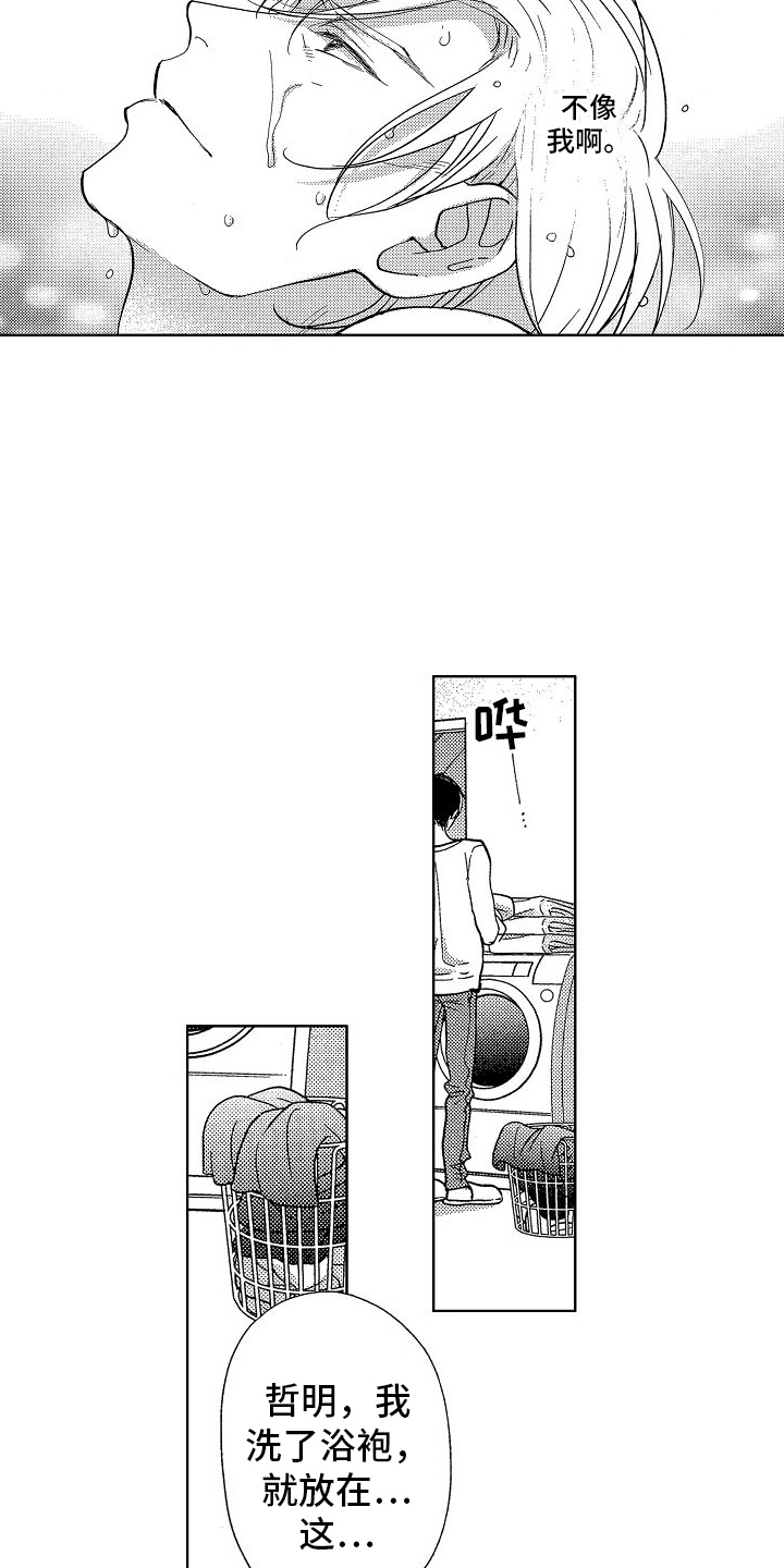 第17章：14年后13