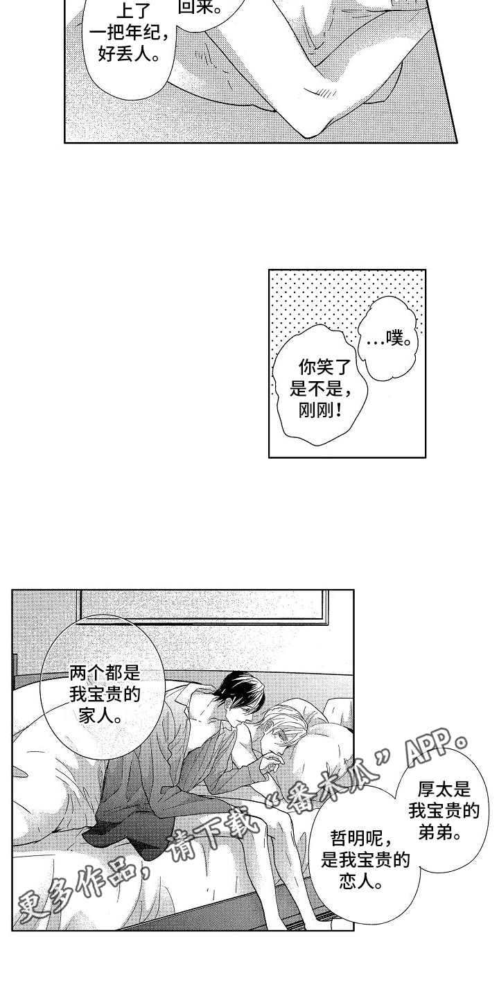 第18章：家庭和睦10
