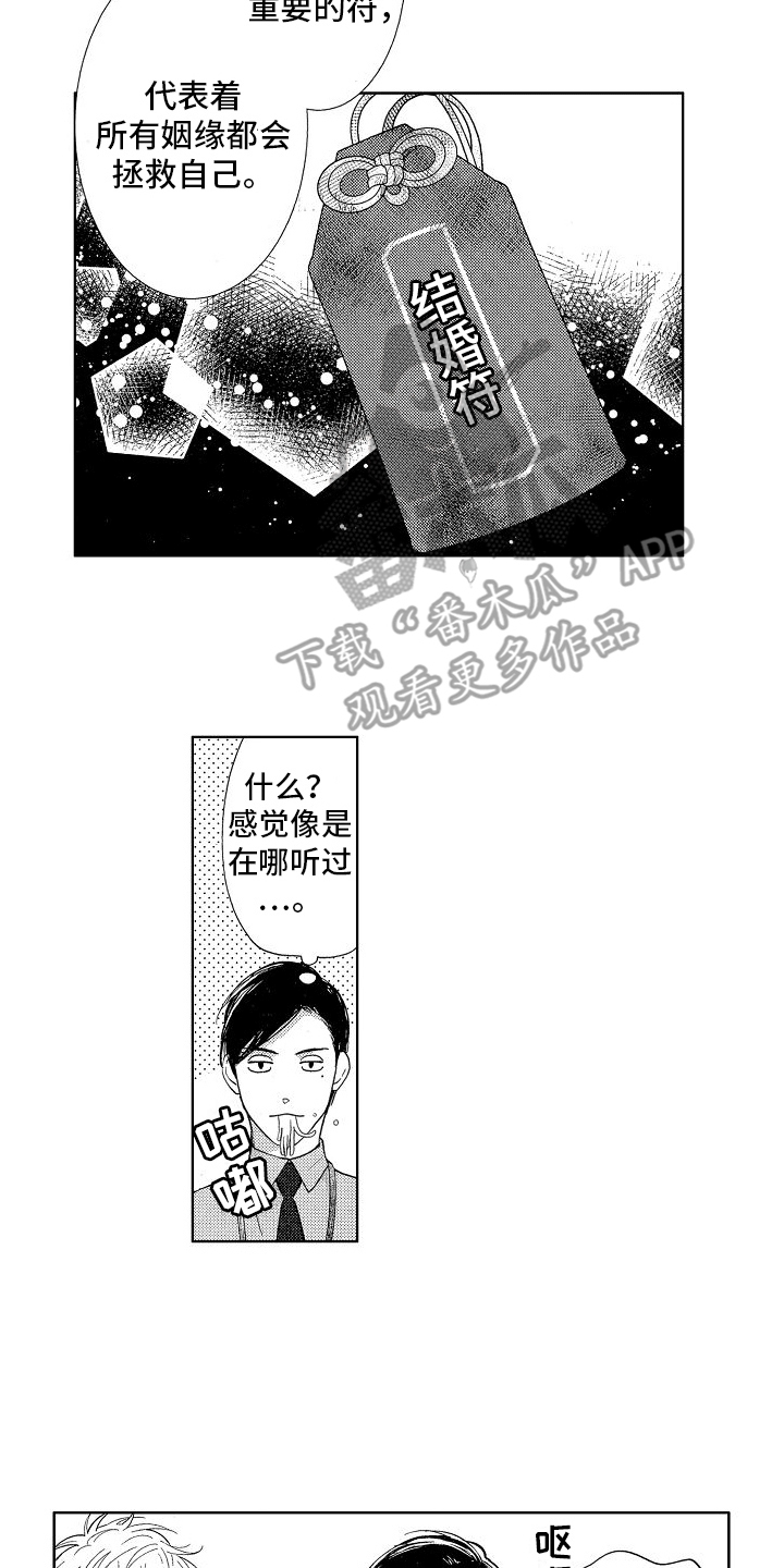 第5章：护身符7