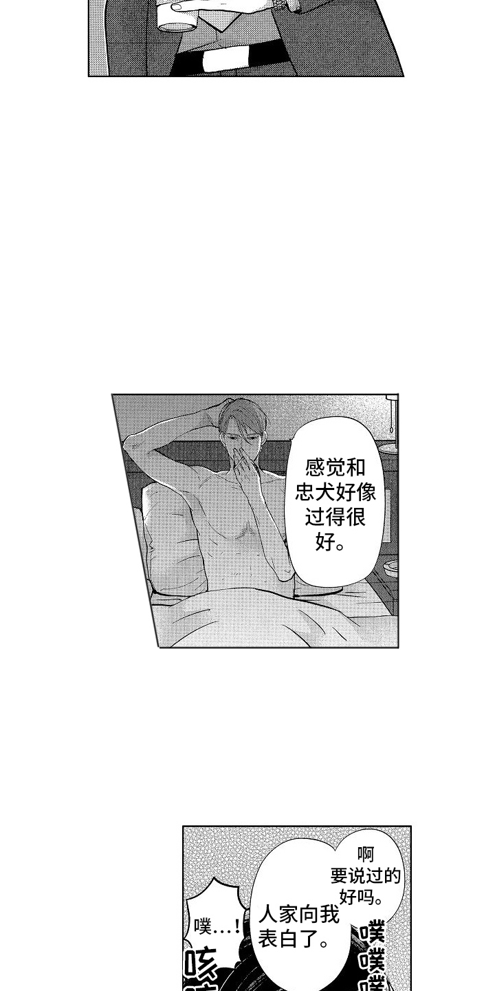 第5章：护身符12