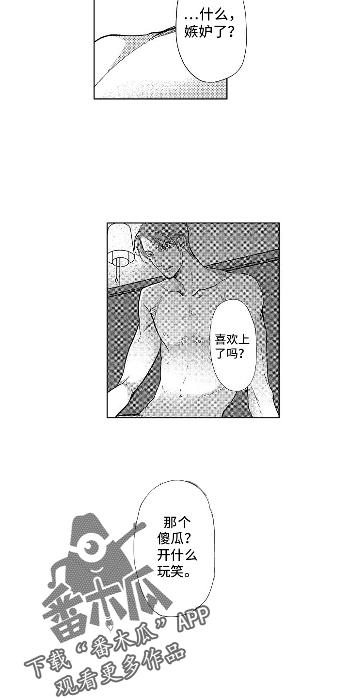 第5章：护身符16
