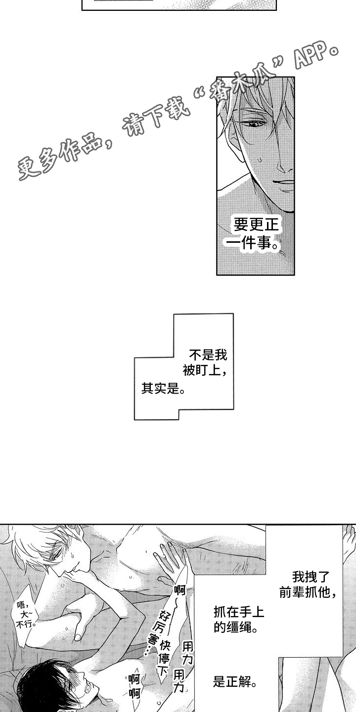 第19章：喜欢你（完结）9