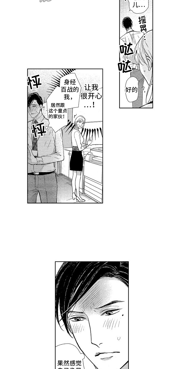 第7章：等待1