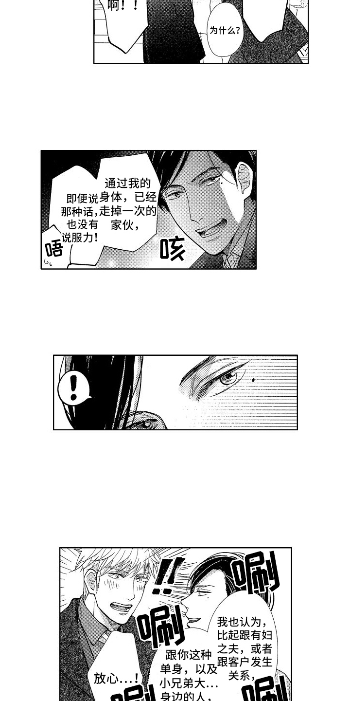 第6章：误会17