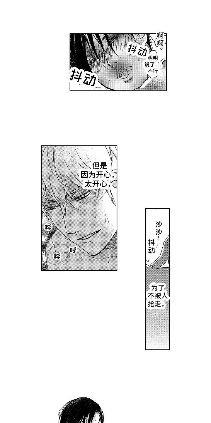 第19章：喜欢你（完结）12