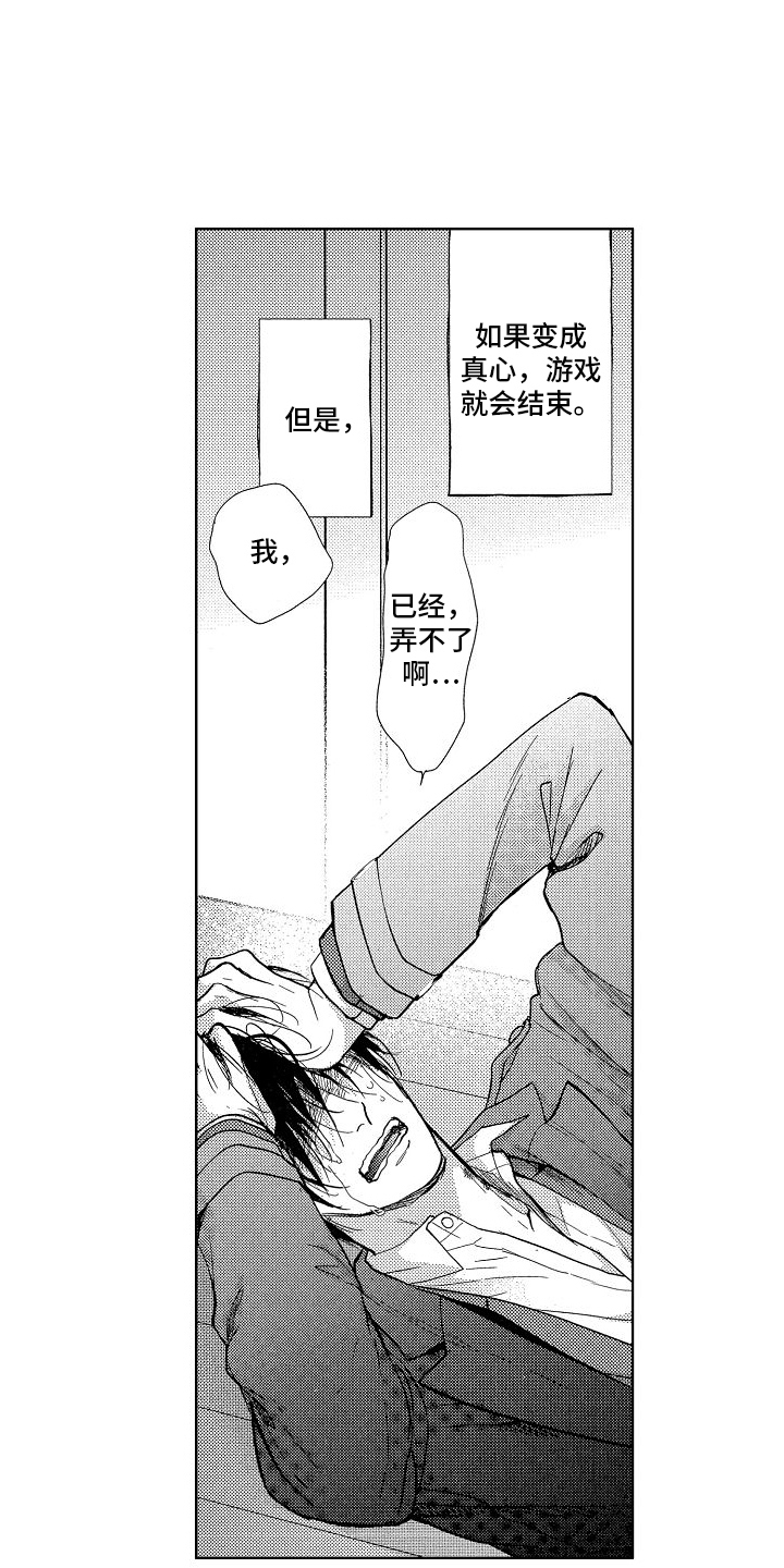 第12章：告白15