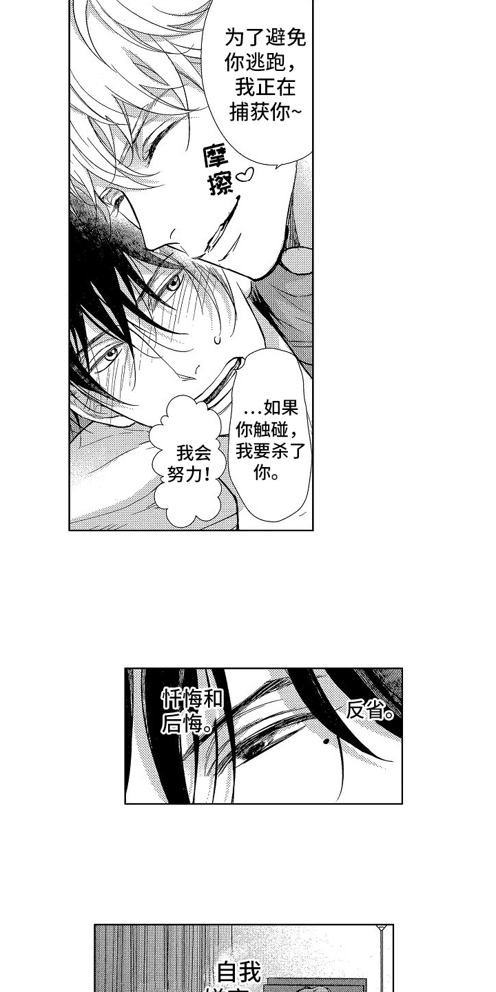 第10章：自责17