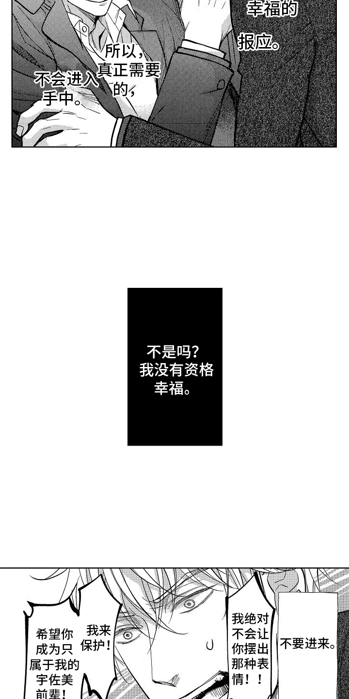 第12章：告白10
