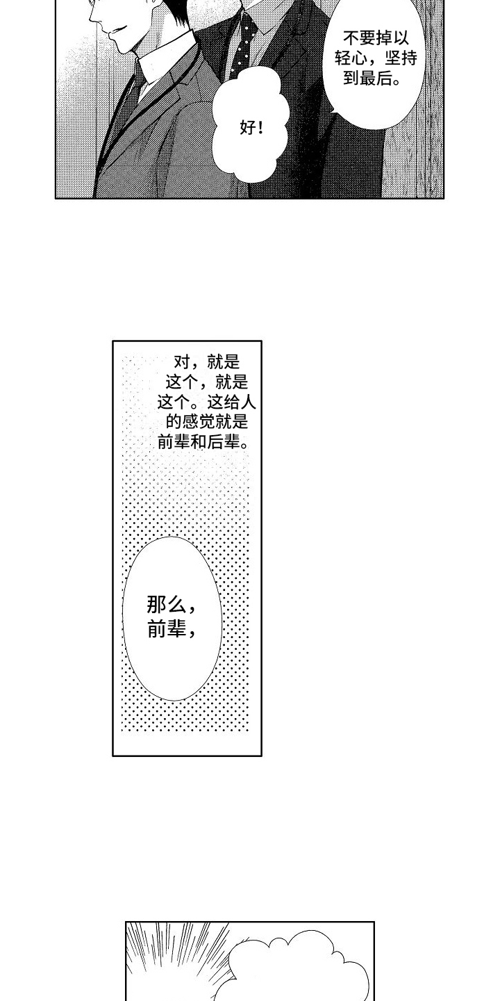 第9章：离婚2