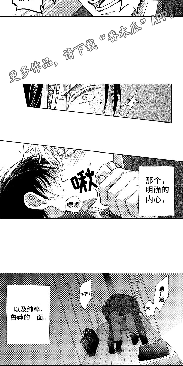 第12章：告白11