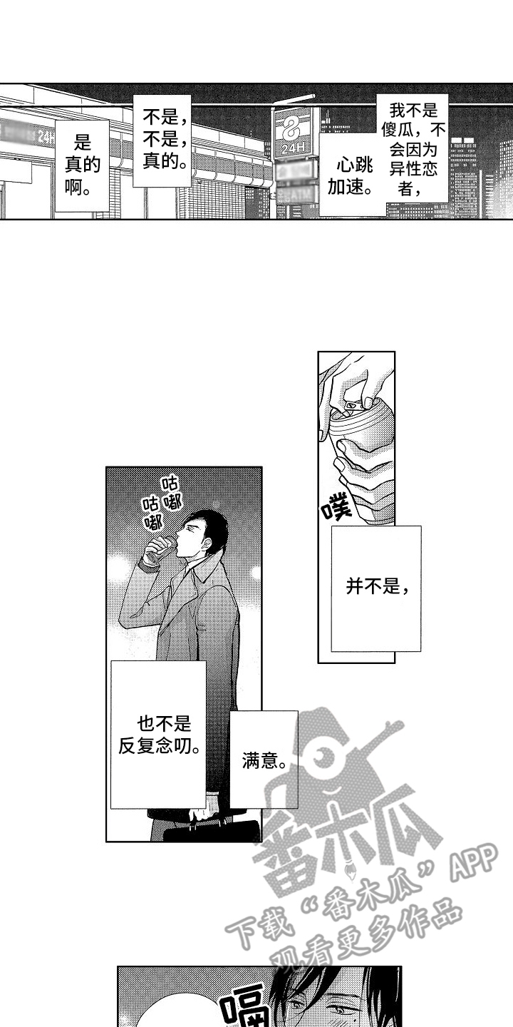 第6章：误会0