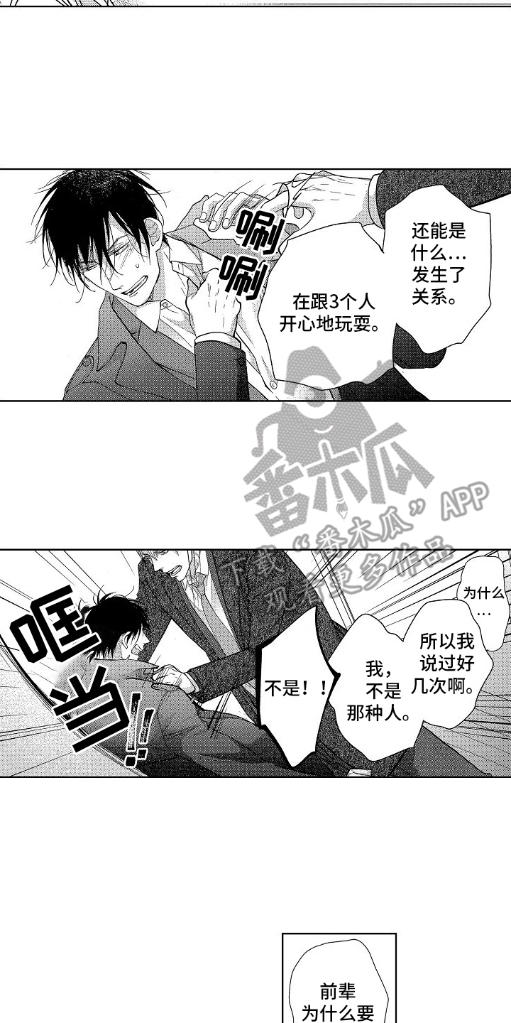 第12章：告白8