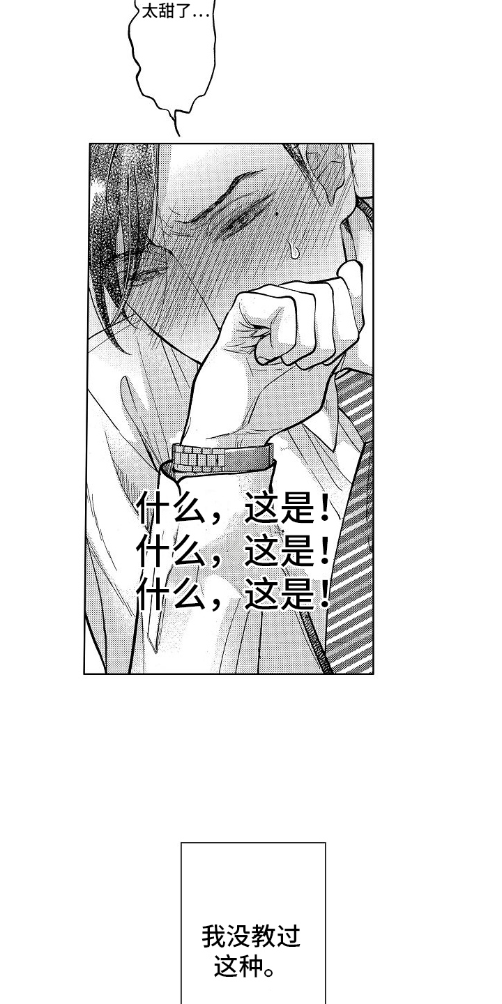 第7章：等待9